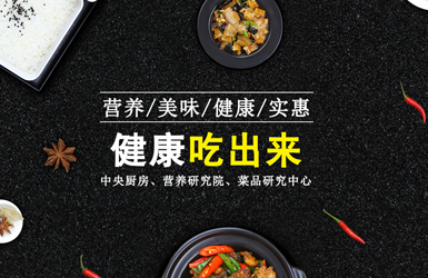 點(diǎn)擊查看頭等嘗網(wǎng)絡(luò)餐案例
